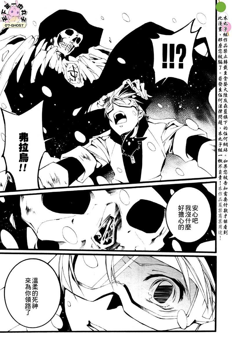 神幻拍档[耽美]韩漫全集-第60话无删减无遮挡章节图片 