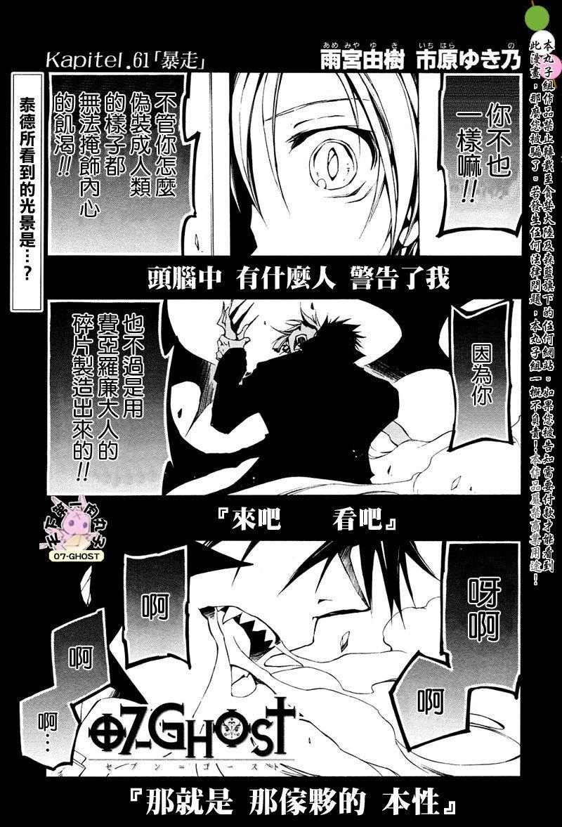神幻拍档[耽美]韩漫全集-第61话无删减无遮挡章节图片 