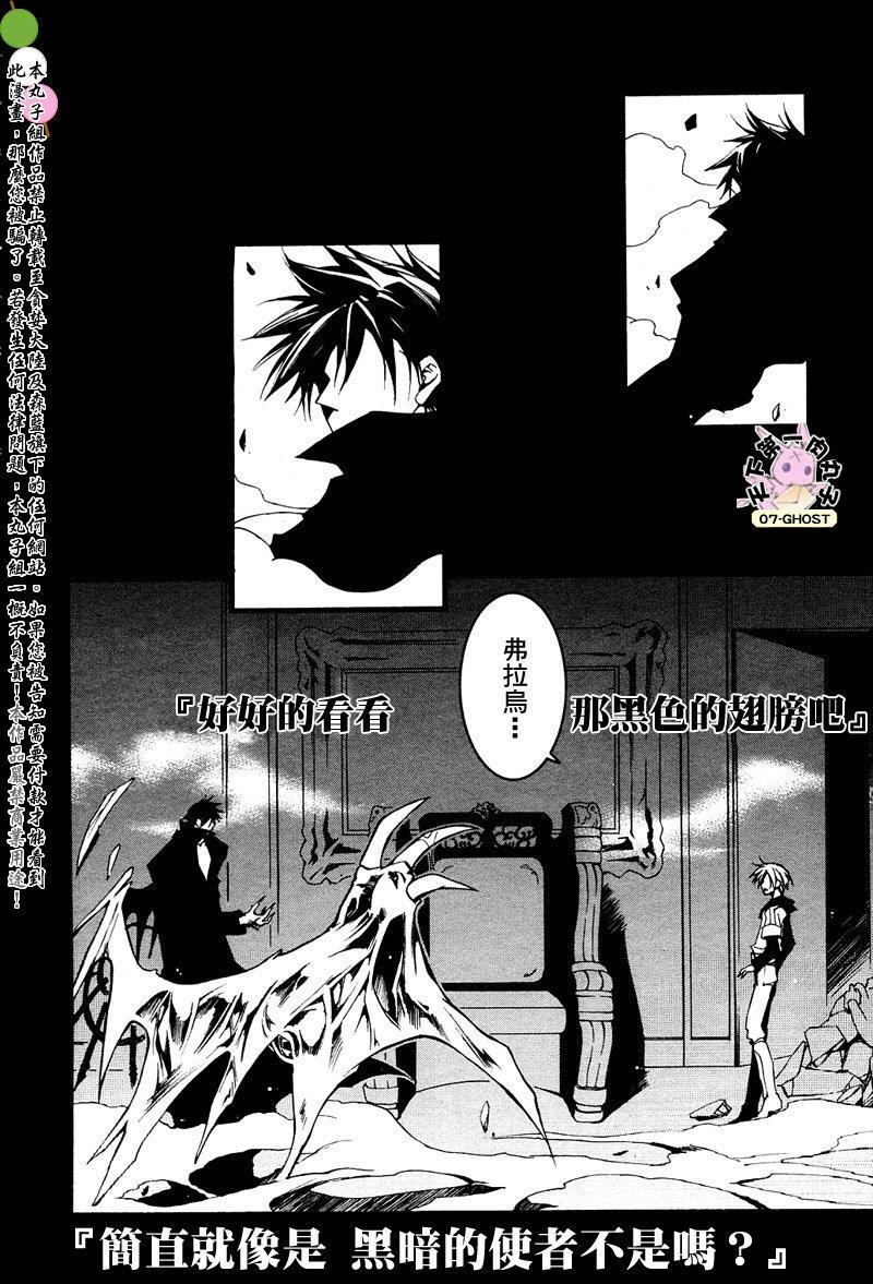 神幻拍档[耽美]韩漫全集-第61话无删减无遮挡章节图片 