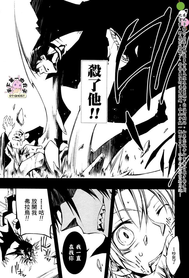 神幻拍档[耽美]韩漫全集-第61话无删减无遮挡章节图片 