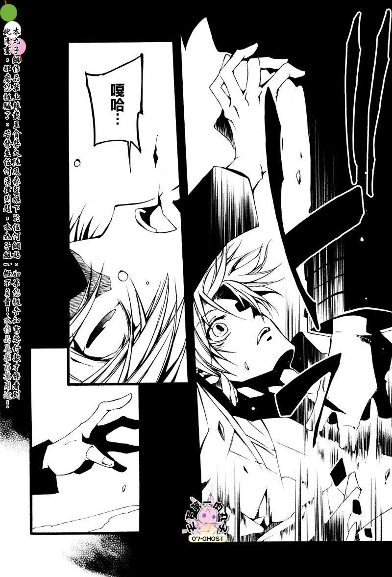 神幻拍档[耽美]韩漫全集-第61话无删减无遮挡章节图片 