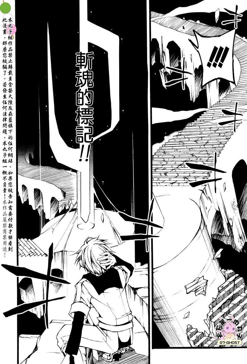神幻拍档[耽美]韩漫全集-第61话无删减无遮挡章节图片 