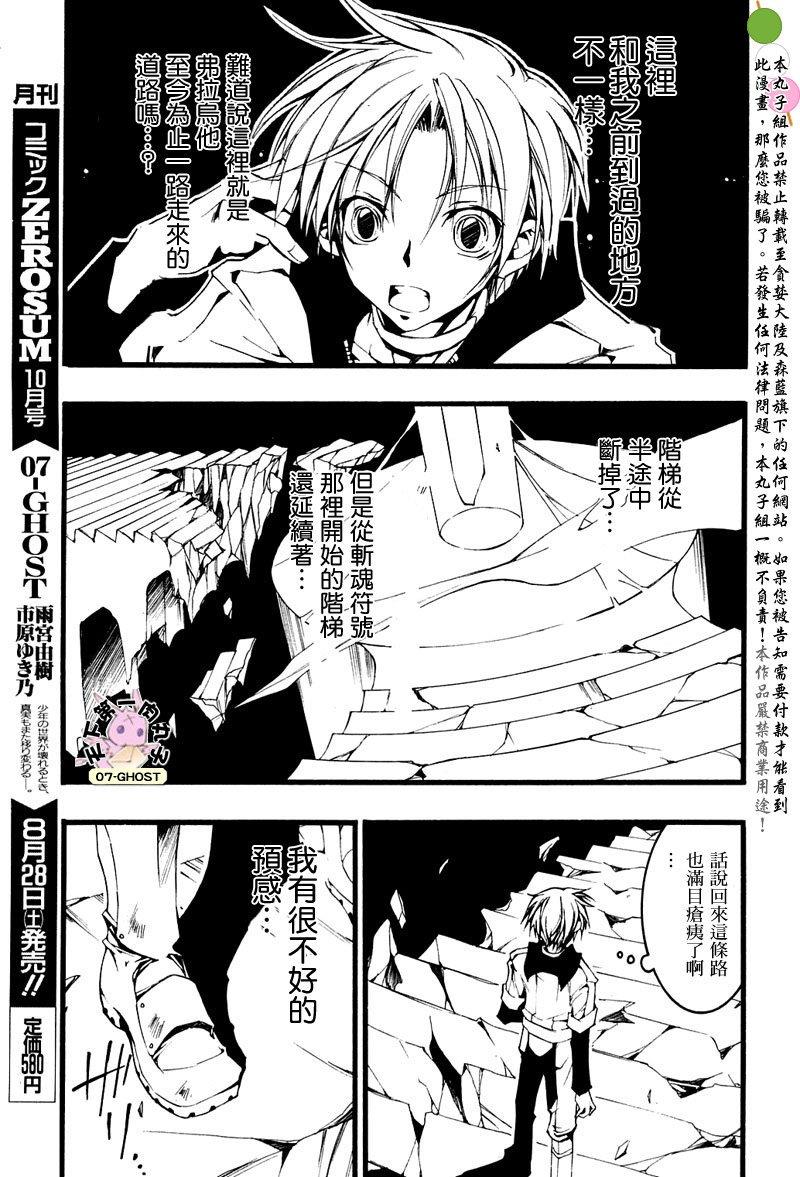 神幻拍档[耽美]韩漫全集-第61话无删减无遮挡章节图片 