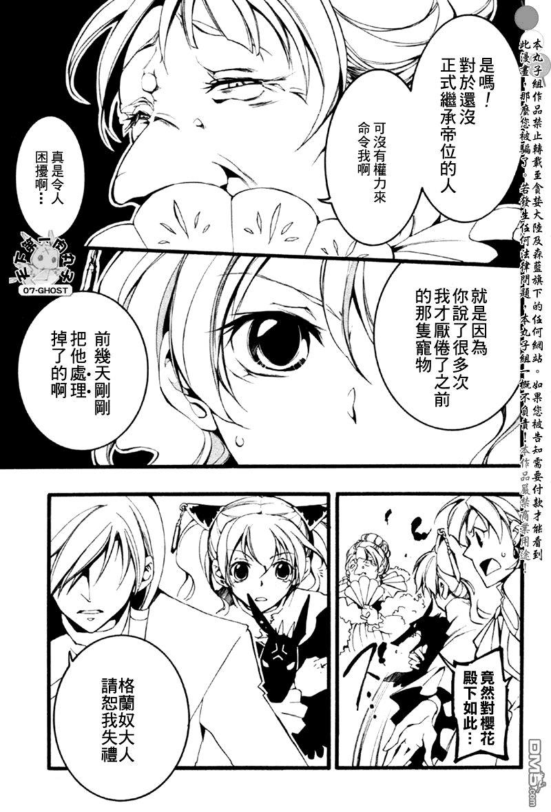 神幻拍档[耽美]韩漫全集-第64话无删减无遮挡章节图片 