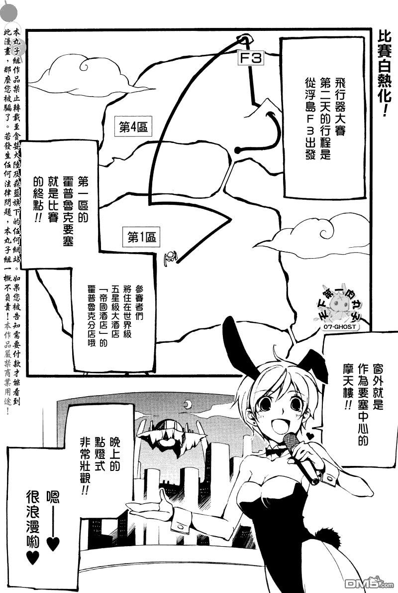 神幻拍档[耽美]韩漫全集-第65话无删减无遮挡章节图片 