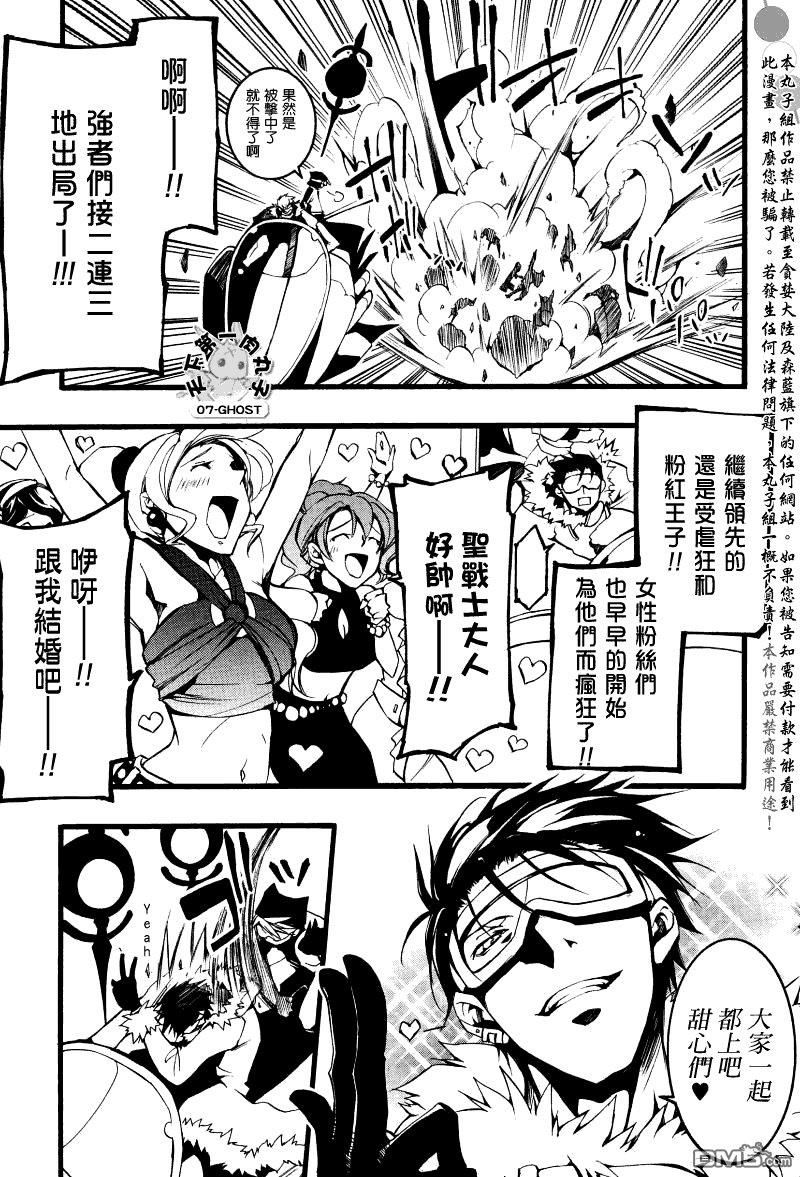 神幻拍档[耽美]韩漫全集-第65话无删减无遮挡章节图片 