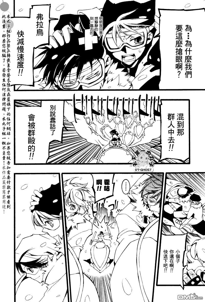 神幻拍档[耽美]韩漫全集-第65话无删减无遮挡章节图片 