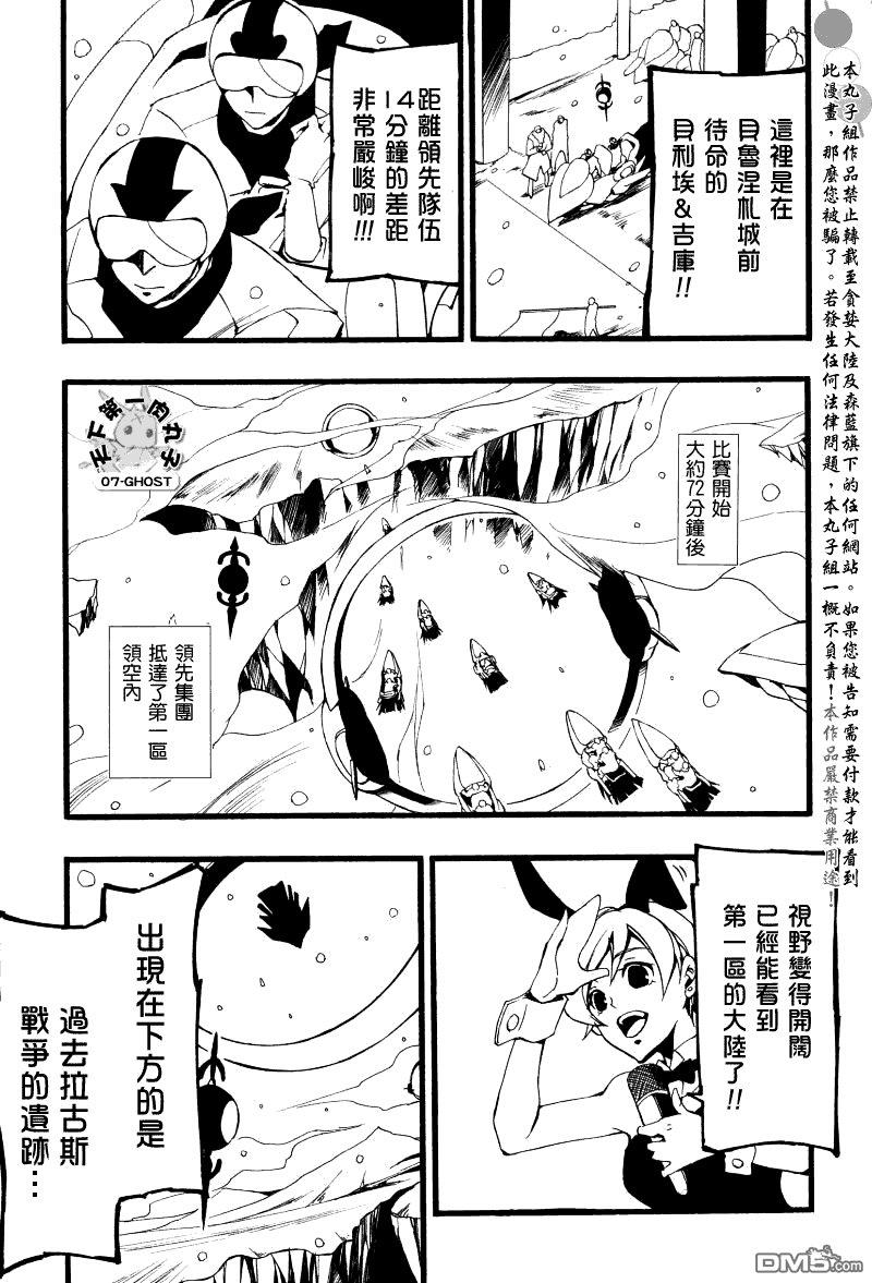 神幻拍档[耽美]韩漫全集-第65话无删减无遮挡章节图片 