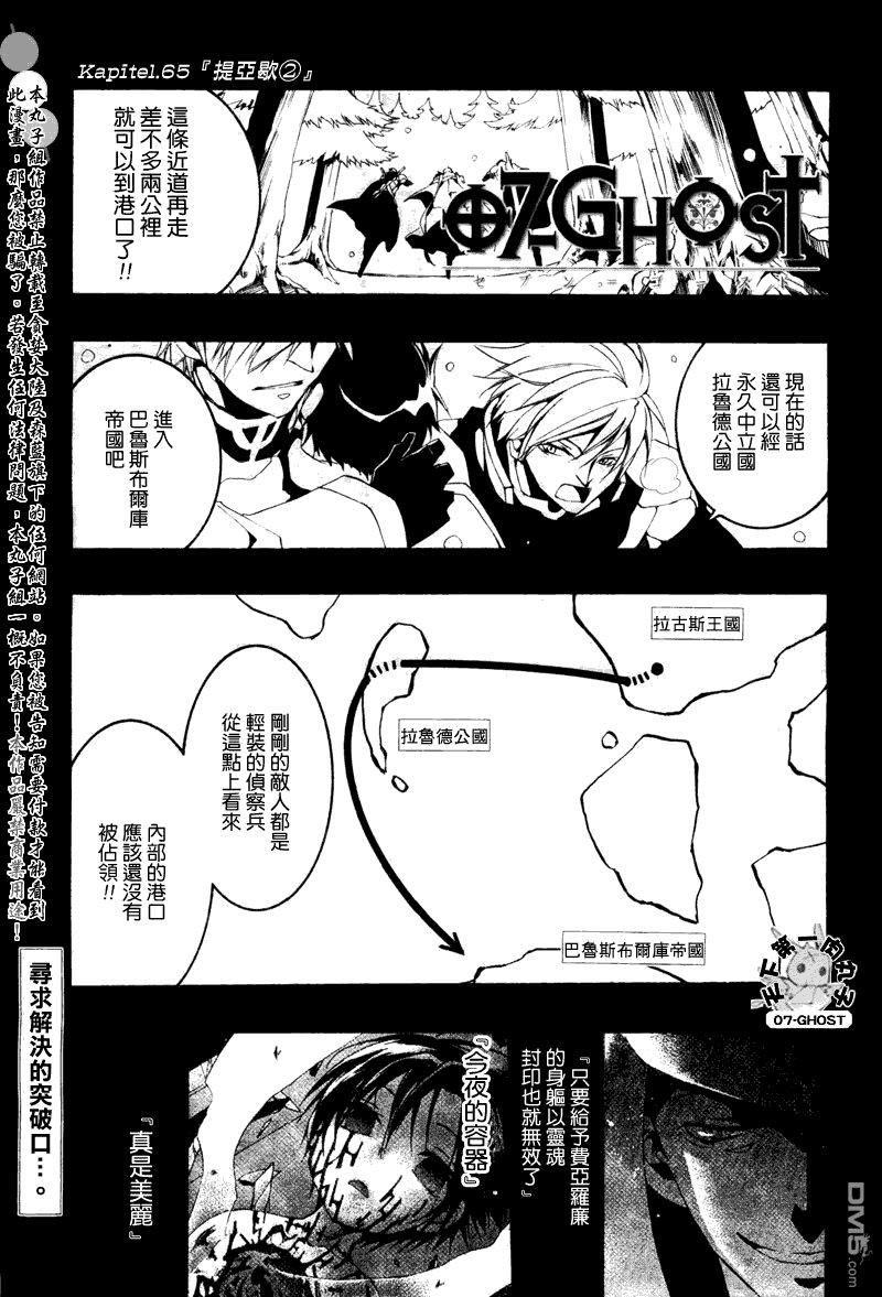 神幻拍档[耽美]韩漫全集-第66话无删减无遮挡章节图片 