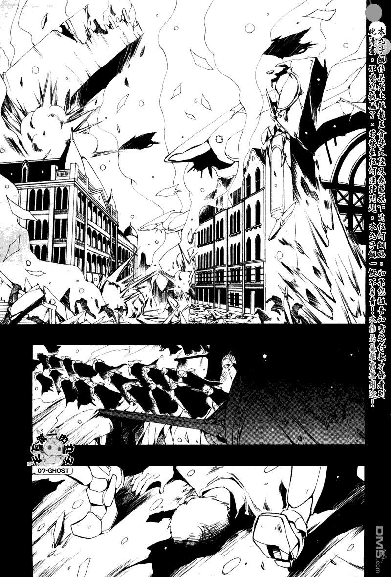神幻拍档[耽美]韩漫全集-第66话无删减无遮挡章节图片 