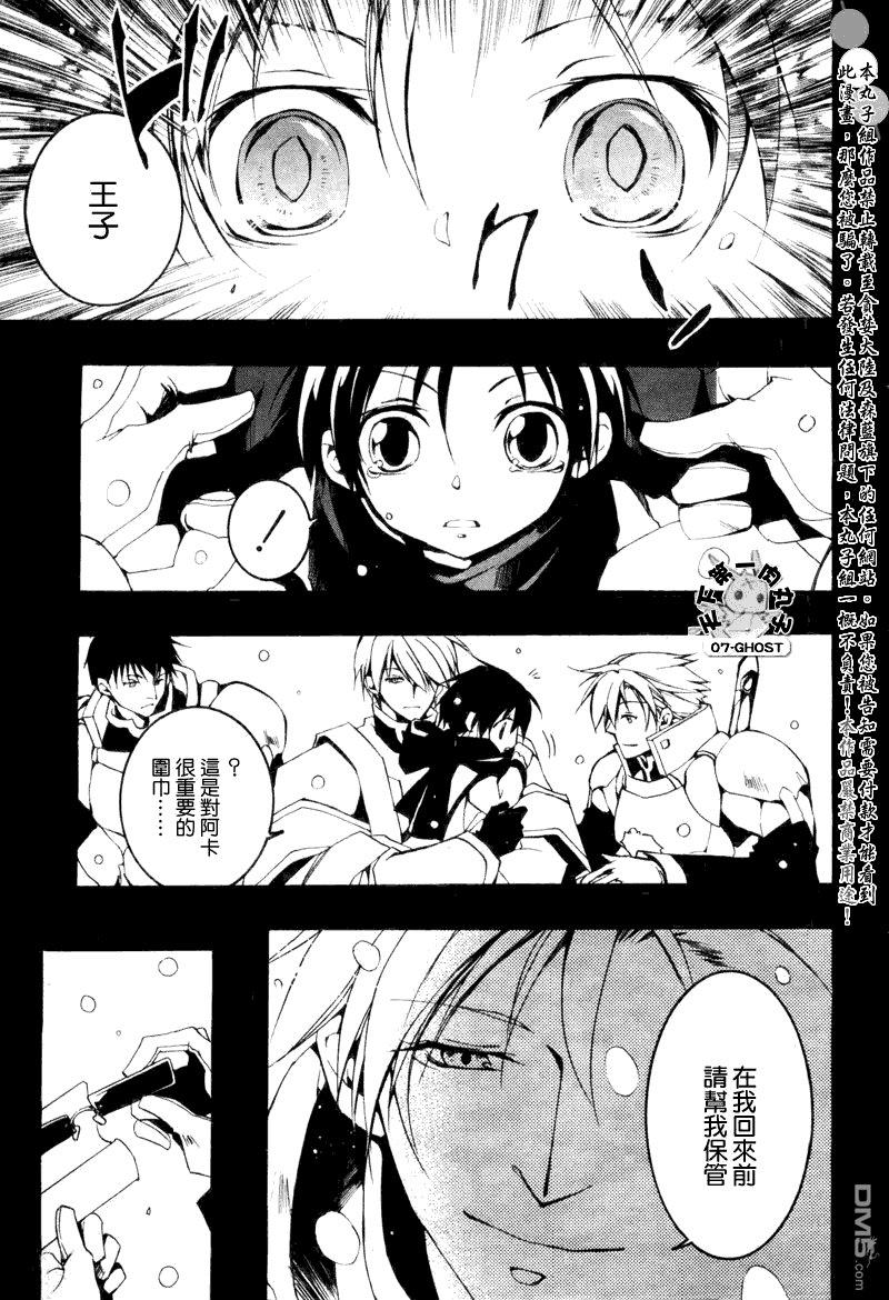 神幻拍档[耽美]韩漫全集-第66话无删减无遮挡章节图片 