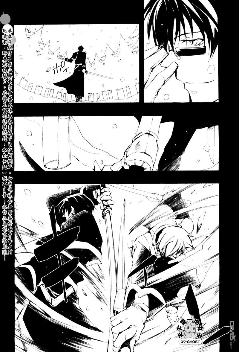 神幻拍档[耽美]韩漫全集-第66话无删减无遮挡章节图片 