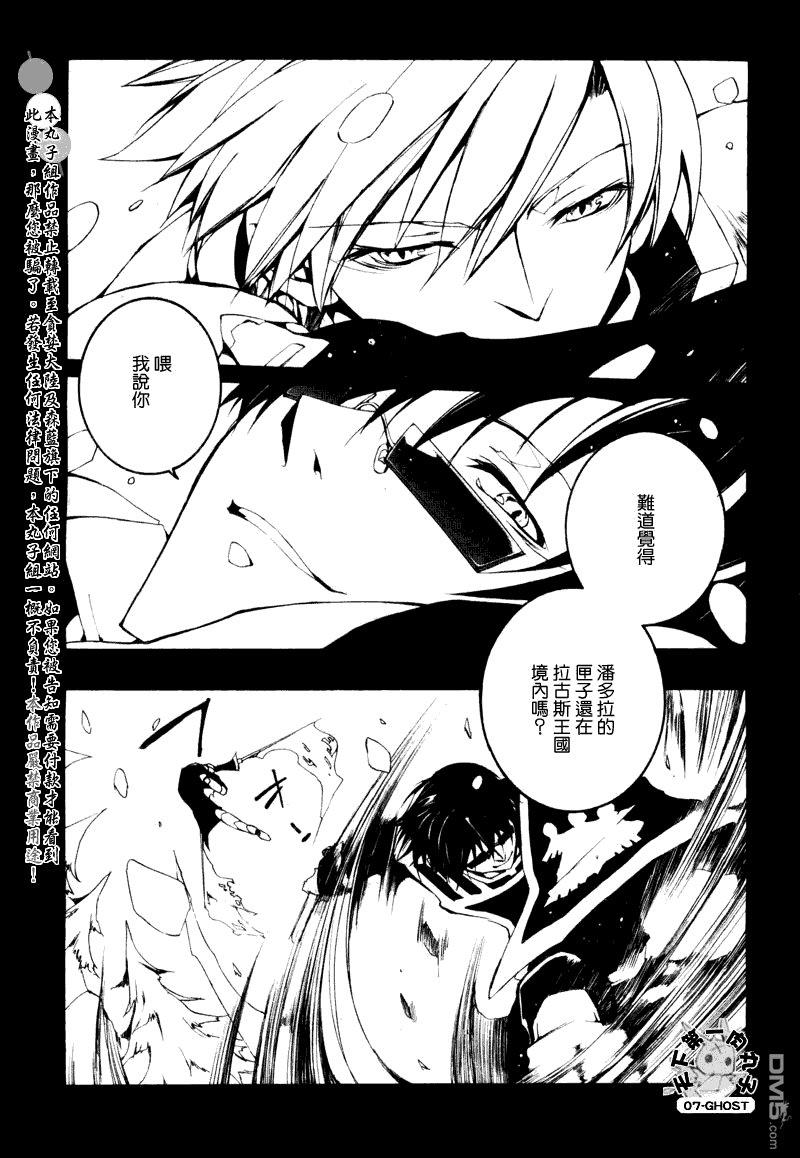 神幻拍档[耽美]韩漫全集-第66话无删减无遮挡章节图片 