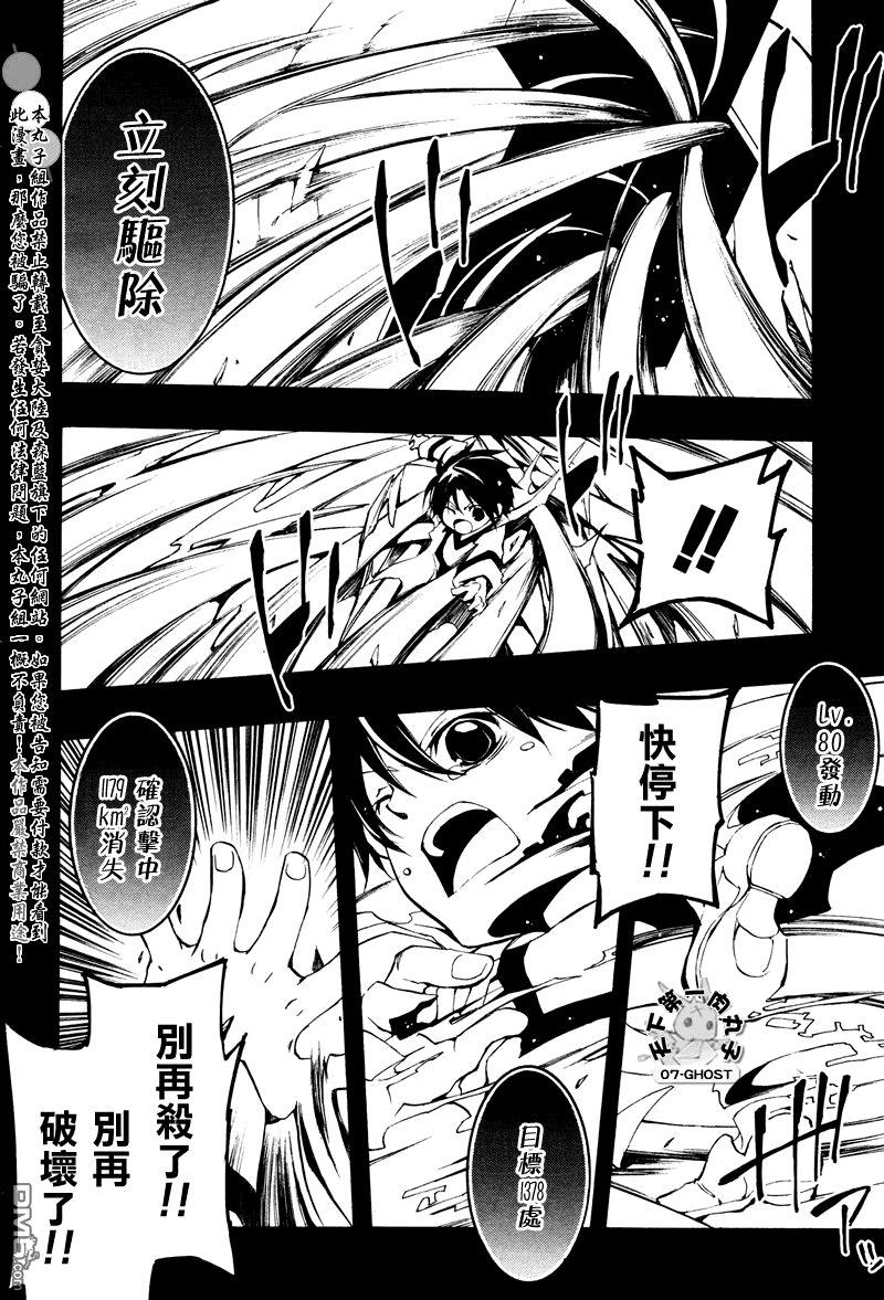 神幻拍档[耽美]韩漫全集-第67话无删减无遮挡章节图片 