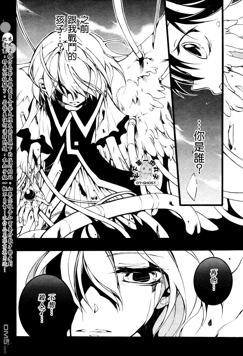 神幻拍档[耽美]韩漫全集-第67话无删减无遮挡章节图片 