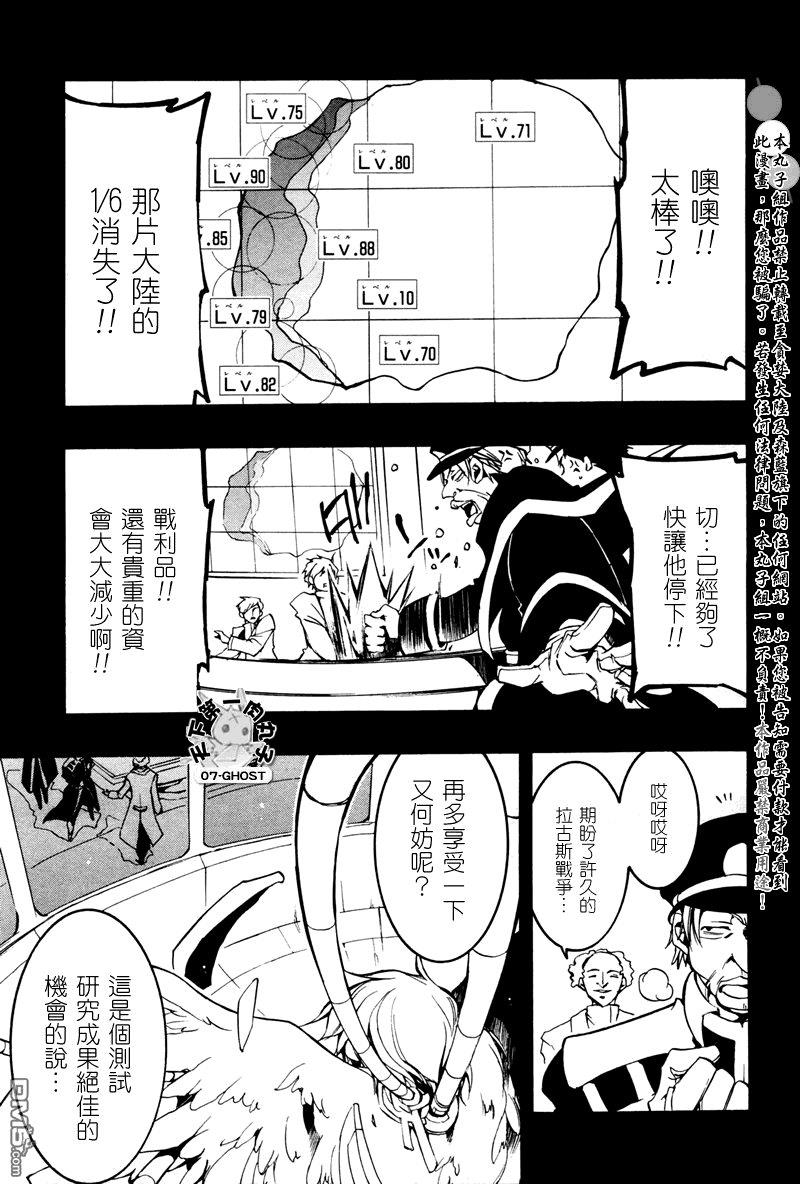 神幻拍档[耽美]韩漫全集-第67话无删减无遮挡章节图片 