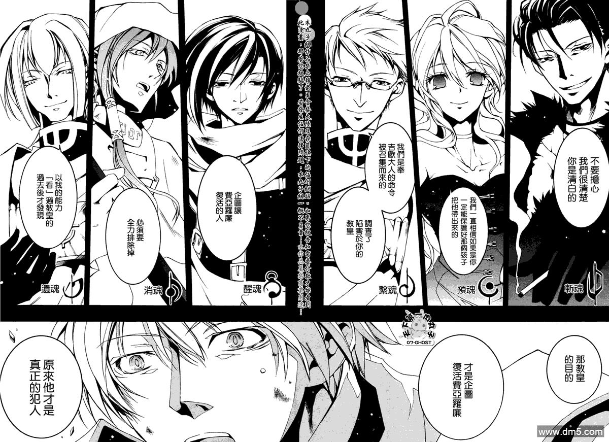 神幻拍档[耽美]韩漫全集-第68话无删减无遮挡章节图片 