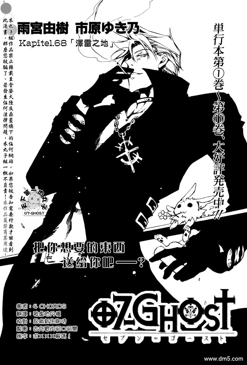 神幻拍档[耽美]韩漫全集-第68话无删减无遮挡章节图片 