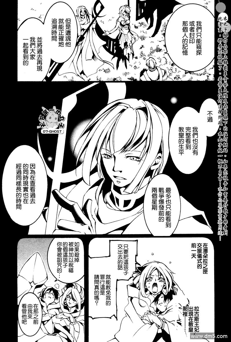 神幻拍档[耽美]韩漫全集-第68话无删减无遮挡章节图片 