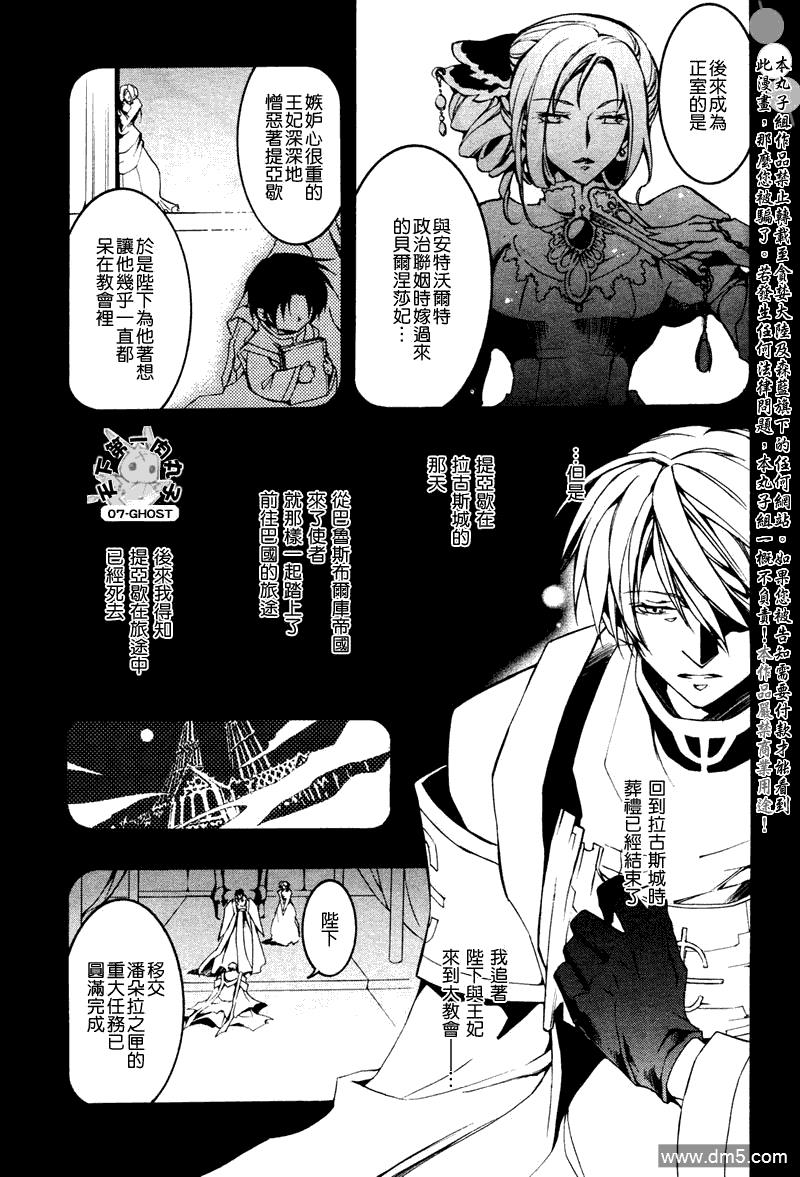 神幻拍档[耽美]韩漫全集-第68话无删减无遮挡章节图片 