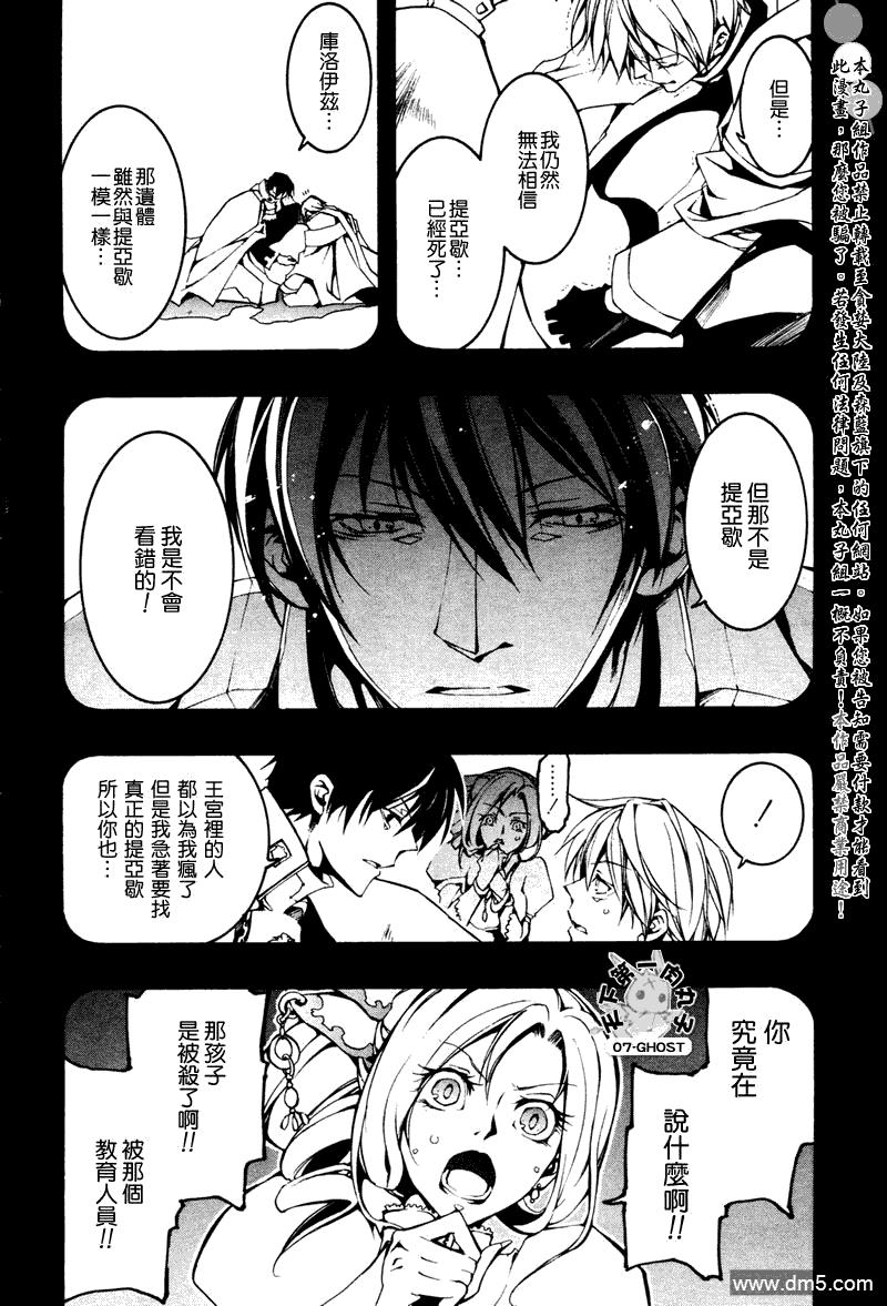 神幻拍档[耽美]韩漫全集-第68话无删减无遮挡章节图片 