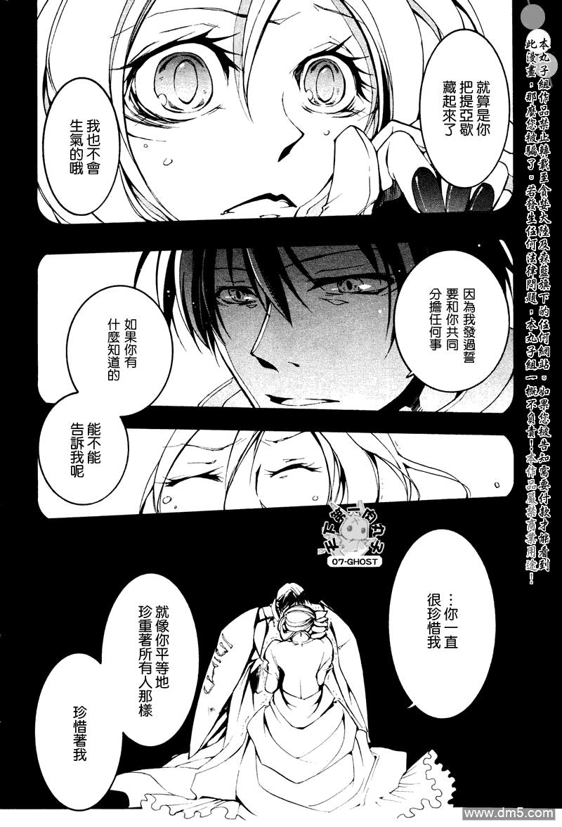 神幻拍档[耽美]韩漫全集-第68话无删减无遮挡章节图片 