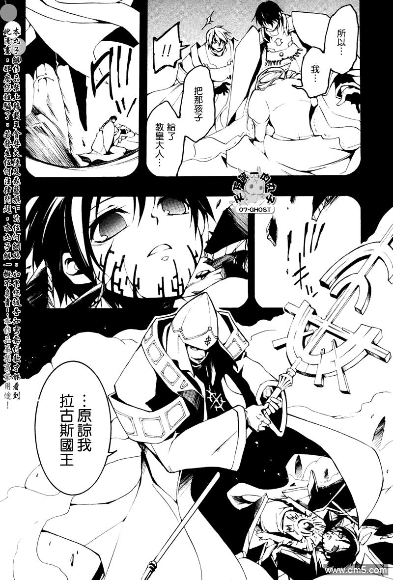 神幻拍档[耽美]韩漫全集-第68话无删减无遮挡章节图片 