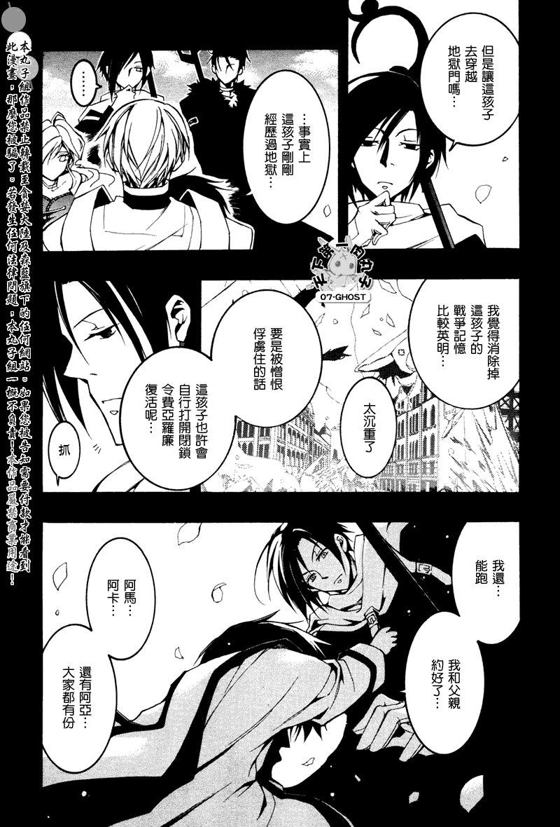 神幻拍档[耽美]韩漫全集-第68话无删减无遮挡章节图片 