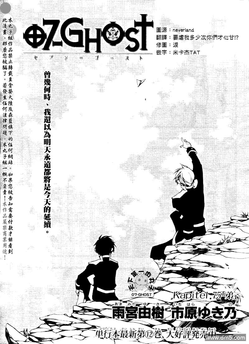 神幻拍档[耽美]韩漫全集-第75话无删减无遮挡章节图片 