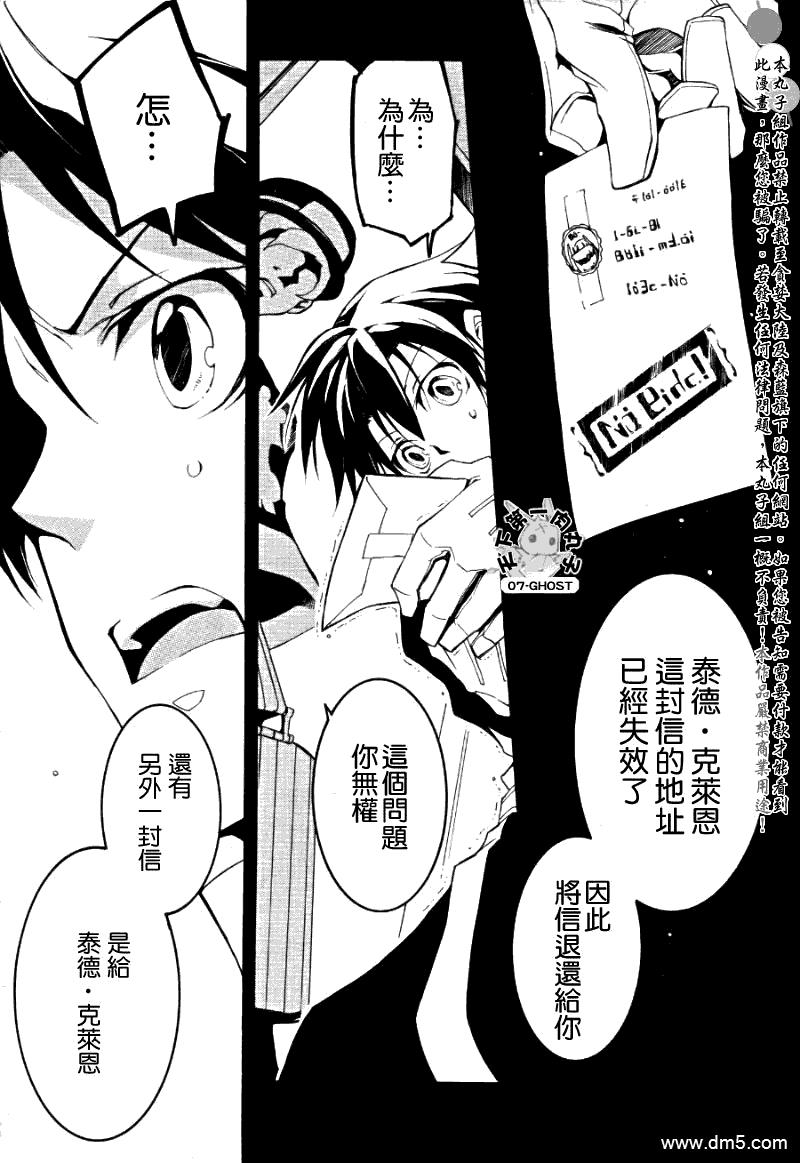 神幻拍档[耽美]韩漫全集-第75话无删减无遮挡章节图片 
