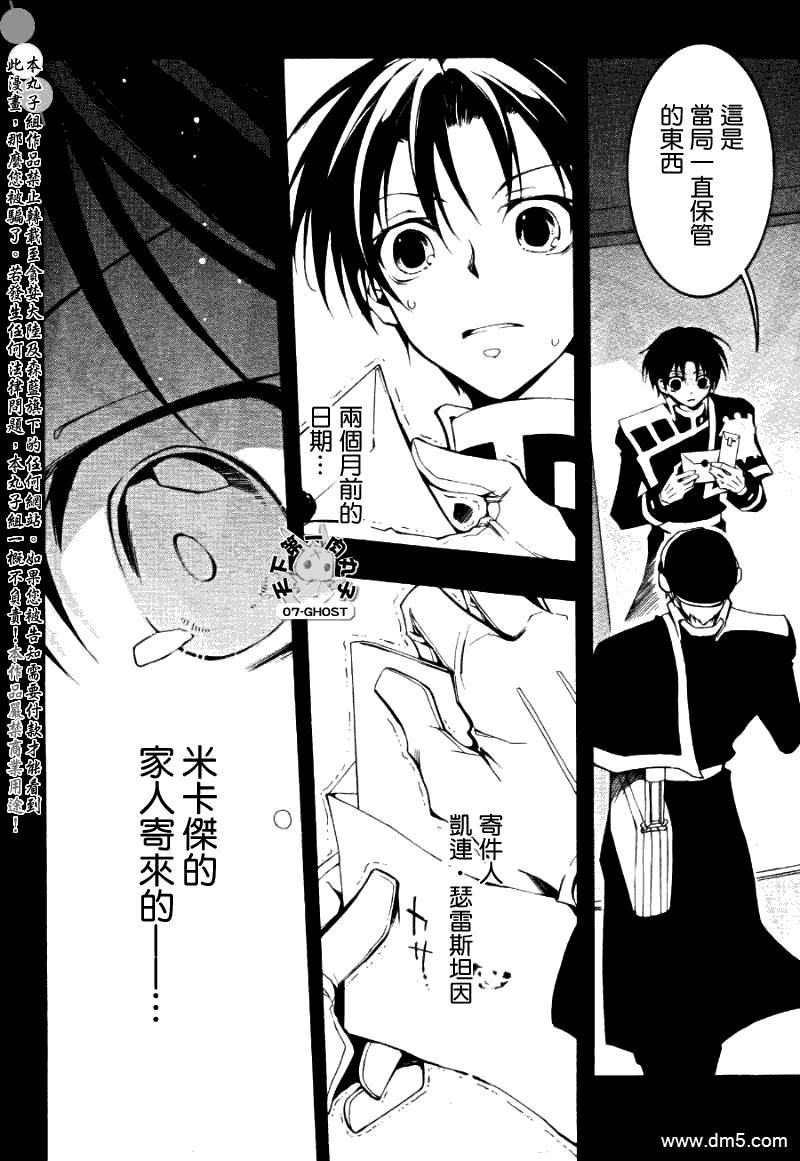神幻拍档[耽美]韩漫全集-第75话无删减无遮挡章节图片 