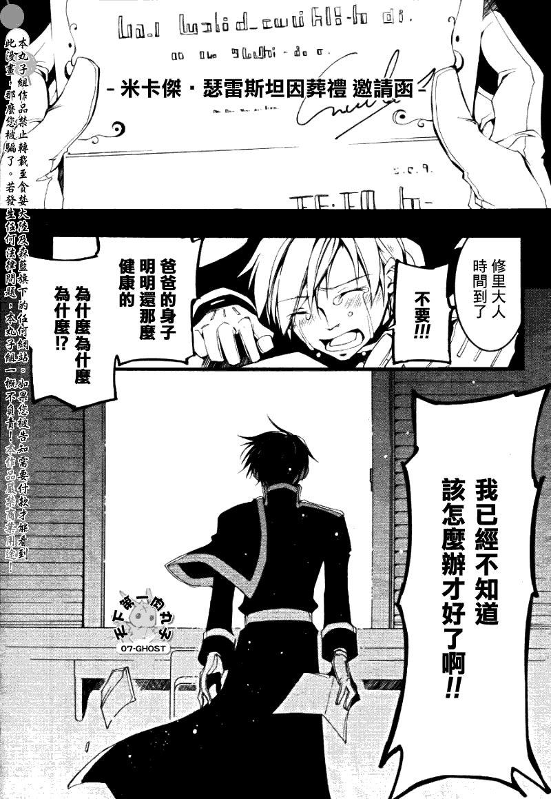 神幻拍档[耽美]韩漫全集-第75话无删减无遮挡章节图片 