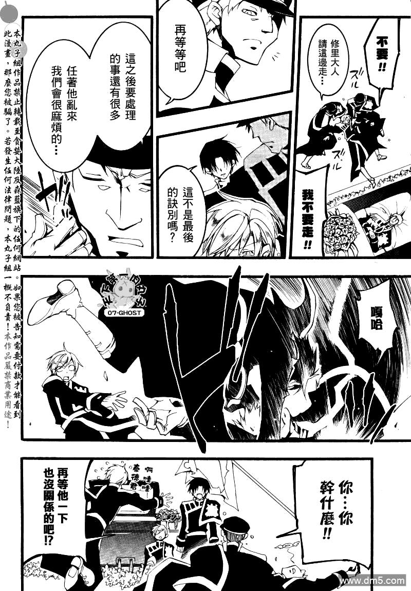神幻拍档[耽美]韩漫全集-第75话无删减无遮挡章节图片 