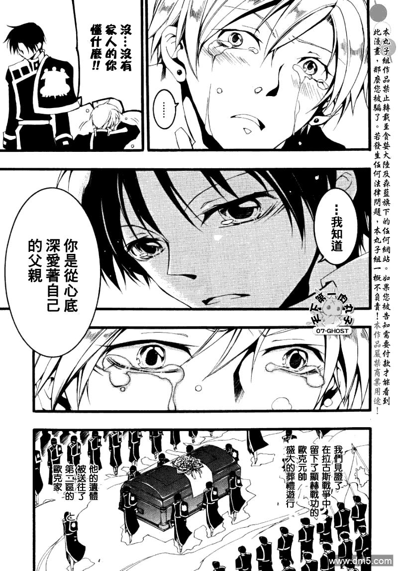 神幻拍档[耽美]韩漫全集-第75话无删减无遮挡章节图片 