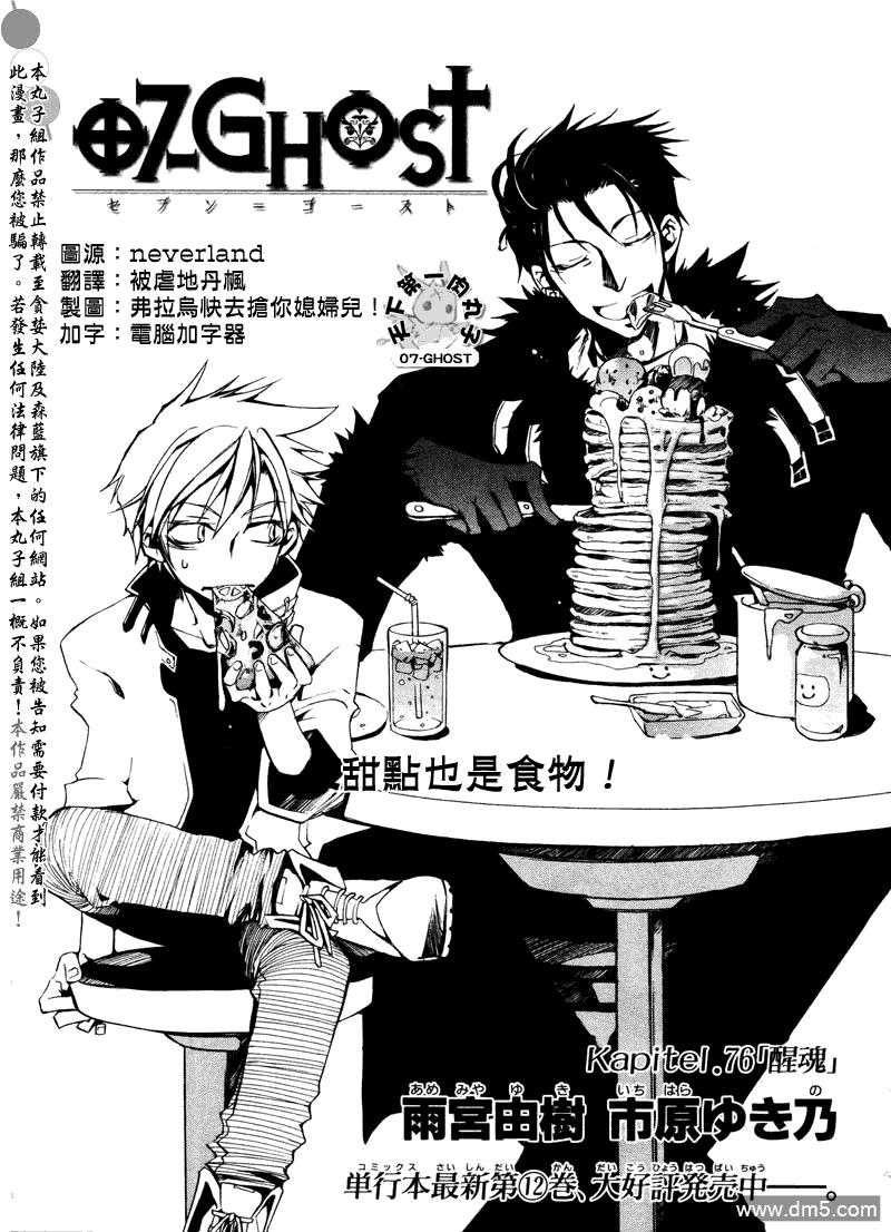 神幻拍档[耽美]韩漫全集-第76话无删减无遮挡章节图片 