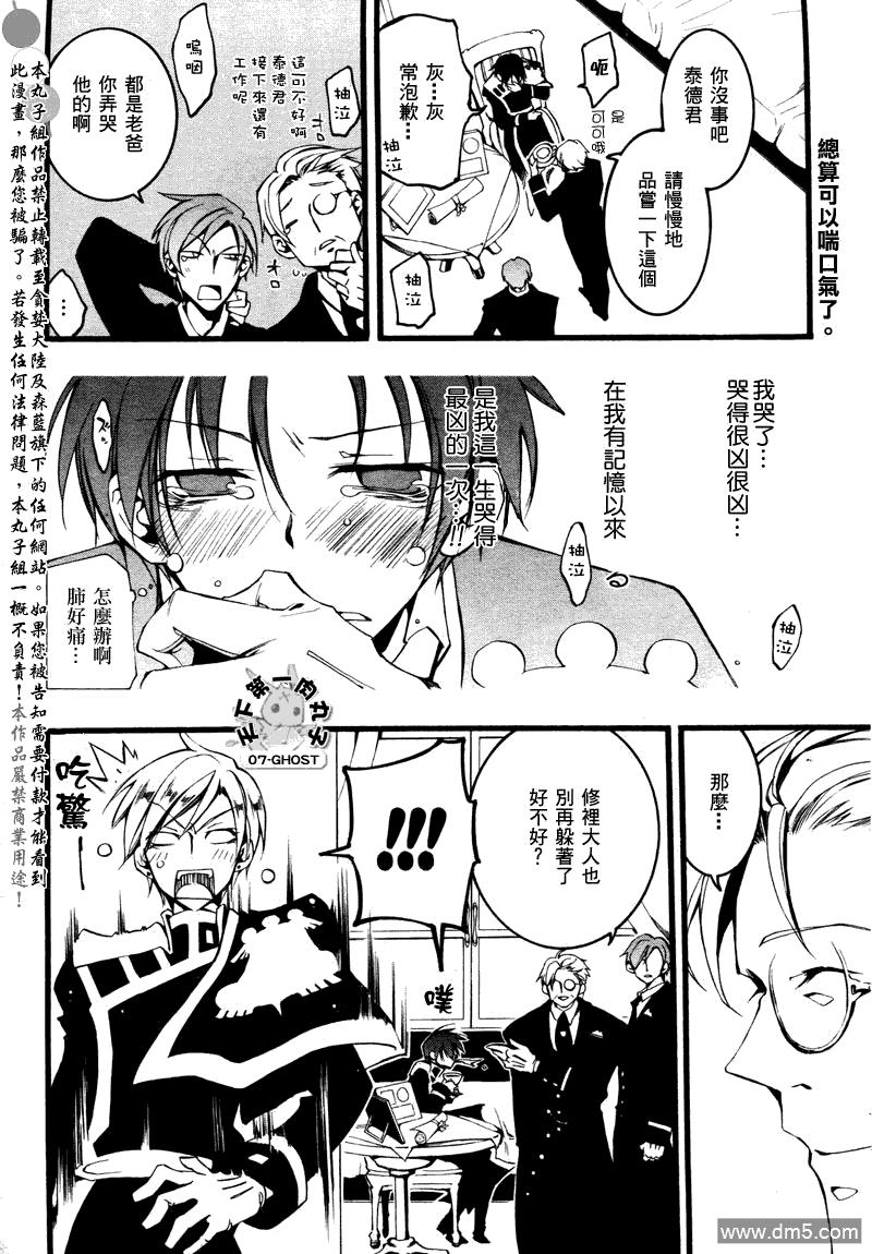 神幻拍档[耽美]韩漫全集-第76话无删减无遮挡章节图片 