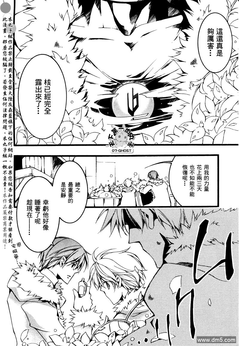神幻拍档[耽美]韩漫全集-第76话无删减无遮挡章节图片 