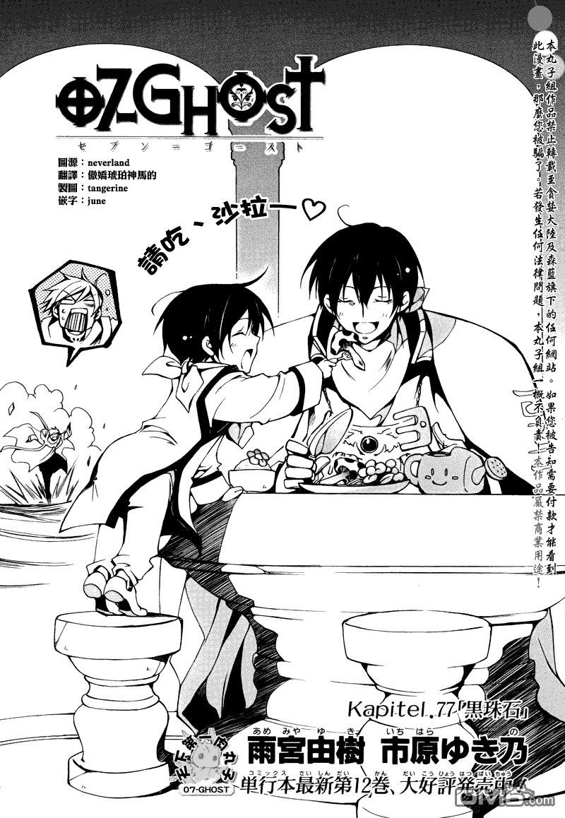 神幻拍档[耽美]韩漫全集-第77话无删减无遮挡章节图片 