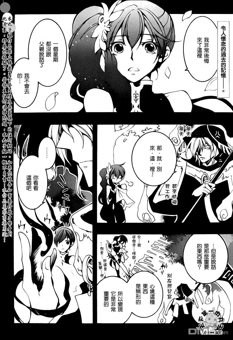 神幻拍档[耽美]韩漫全集-第77话无删减无遮挡章节图片 