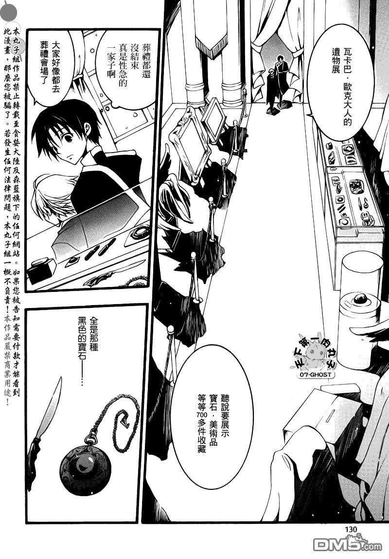 神幻拍档[耽美]韩漫全集-第77话无删减无遮挡章节图片 
