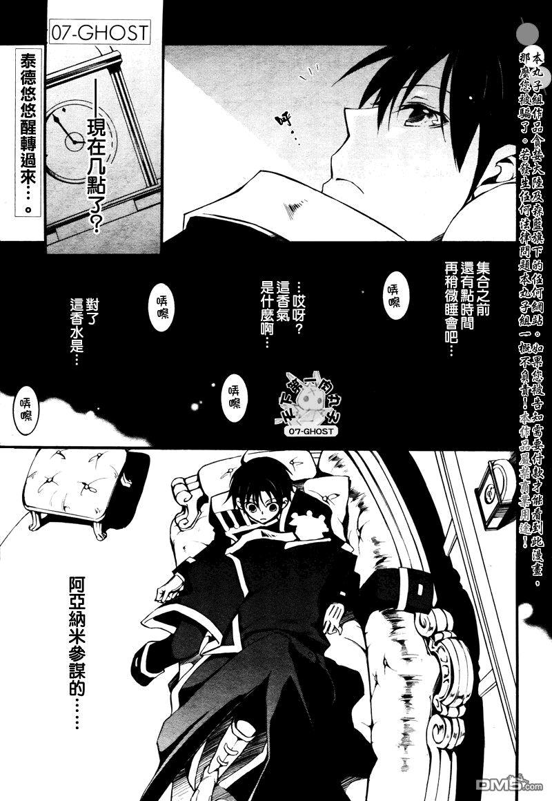 神幻拍档[耽美]韩漫全集-第80话无删减无遮挡章节图片 