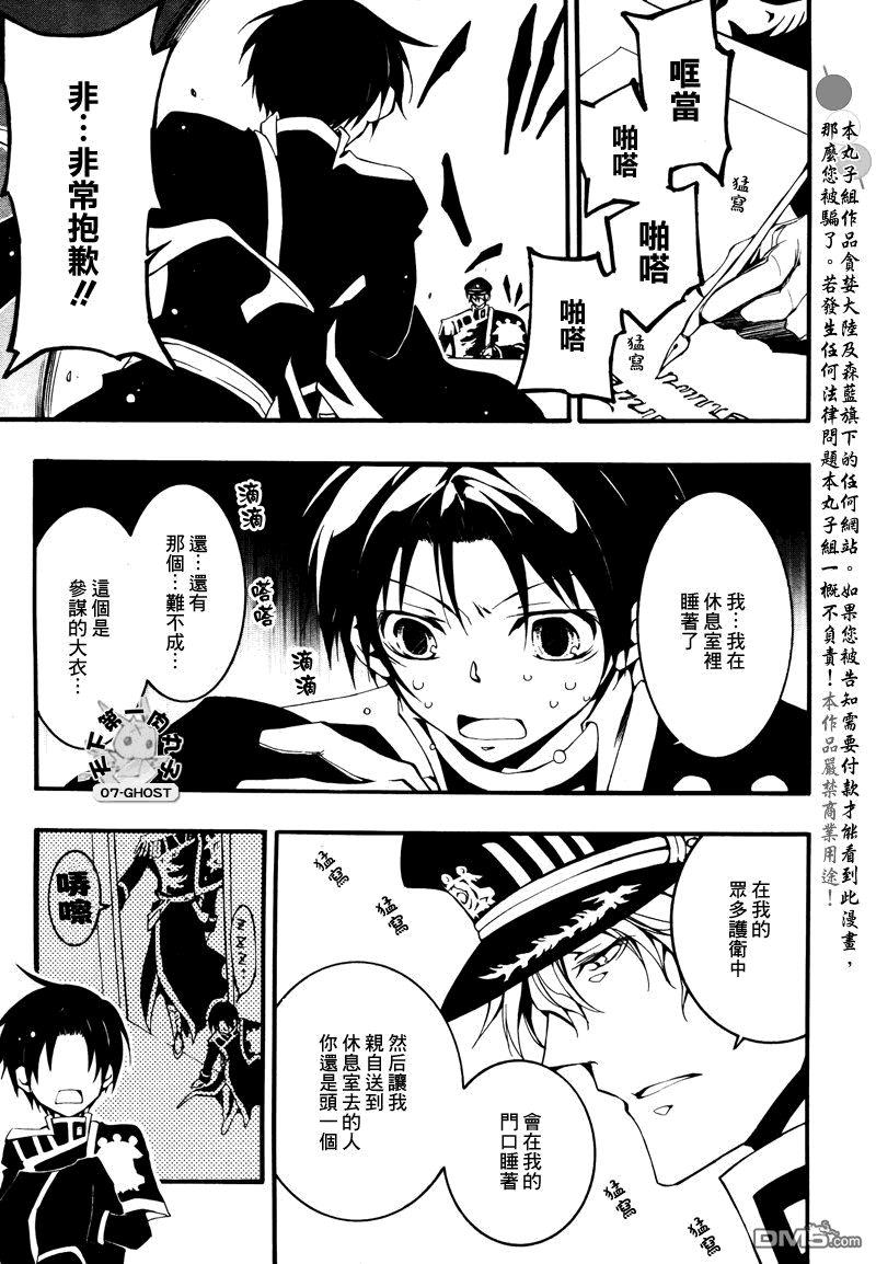 神幻拍档[耽美]韩漫全集-第80话无删减无遮挡章节图片 
