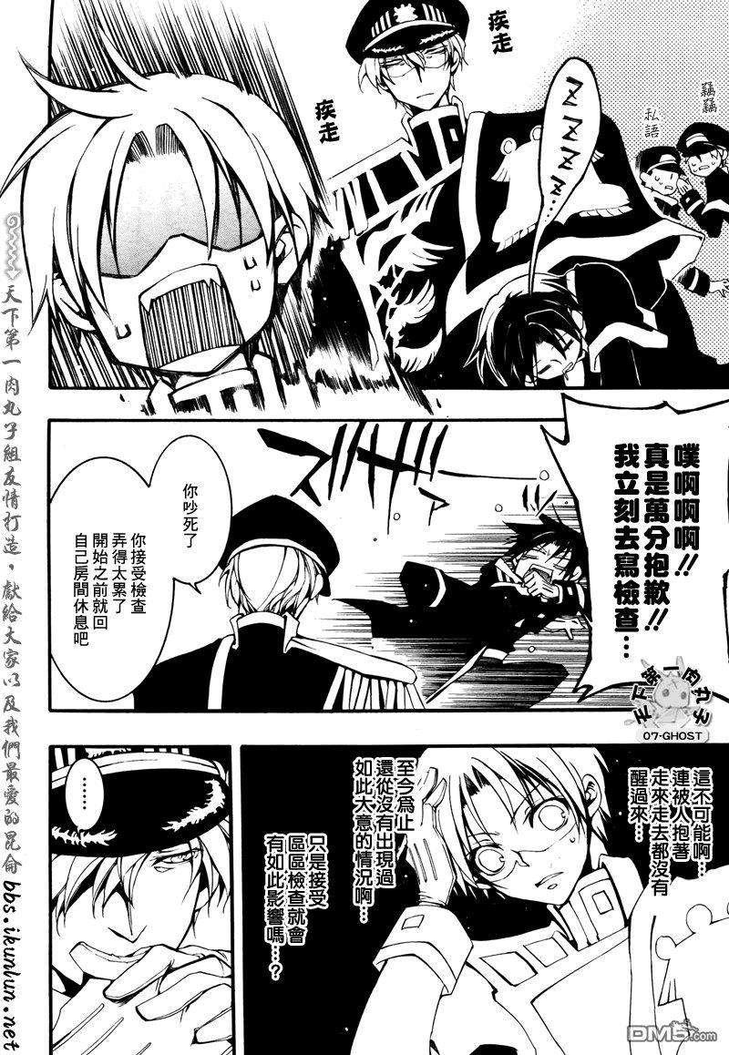 神幻拍档[耽美]韩漫全集-第80话无删减无遮挡章节图片 