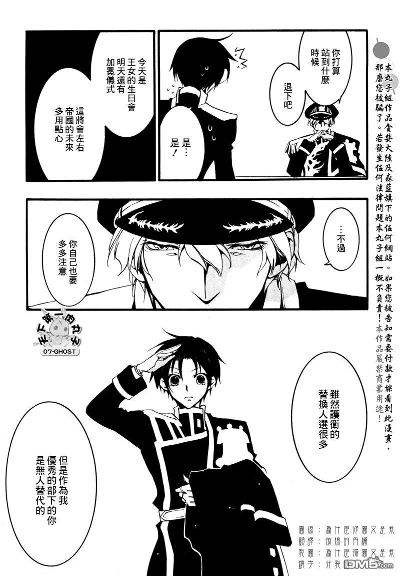 神幻拍档[耽美]韩漫全集-第80话无删减无遮挡章节图片 