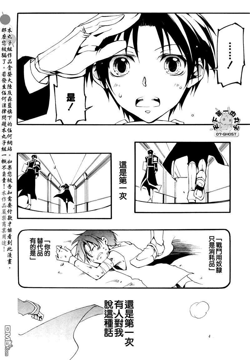 神幻拍档[耽美]韩漫全集-第80话无删减无遮挡章节图片 