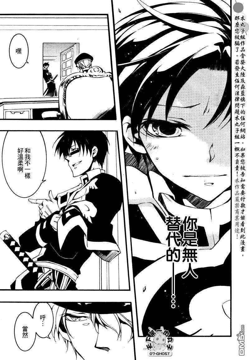神幻拍档[耽美]韩漫全集-第80话无删减无遮挡章节图片 