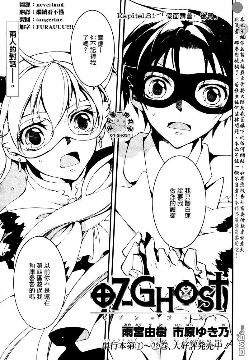 神幻拍档[耽美]韩漫全集-第81话无删减无遮挡章节图片 