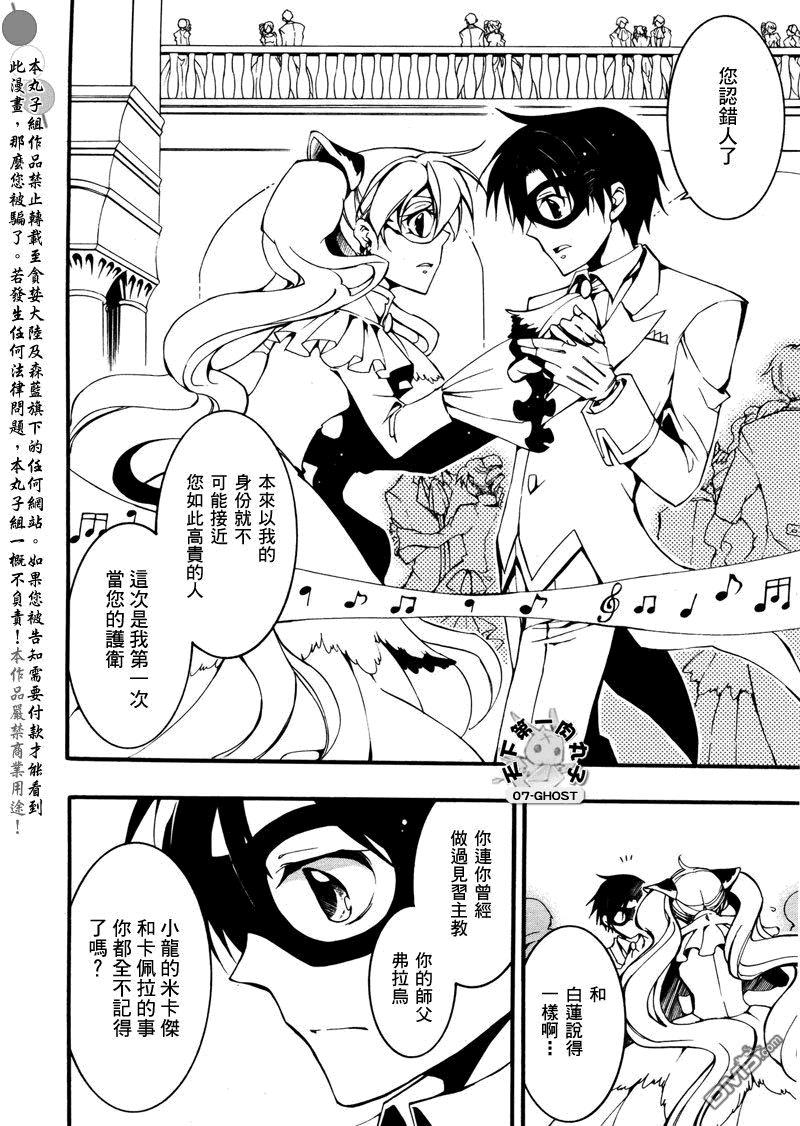 神幻拍档[耽美]韩漫全集-第81话无删减无遮挡章节图片 