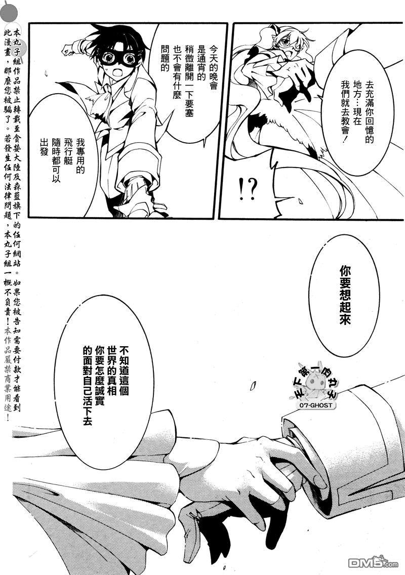 神幻拍档[耽美]韩漫全集-第81话无删减无遮挡章节图片 