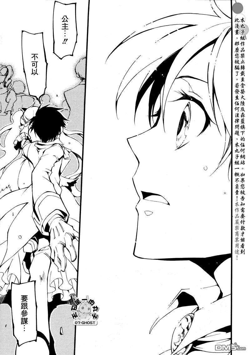 神幻拍档[耽美]韩漫全集-第81话无删减无遮挡章节图片 